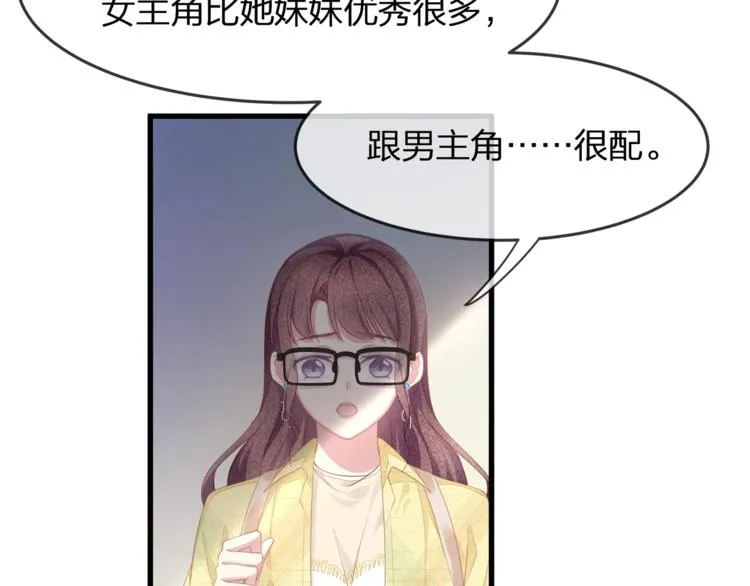 第23话 喜欢你！！ 第46页