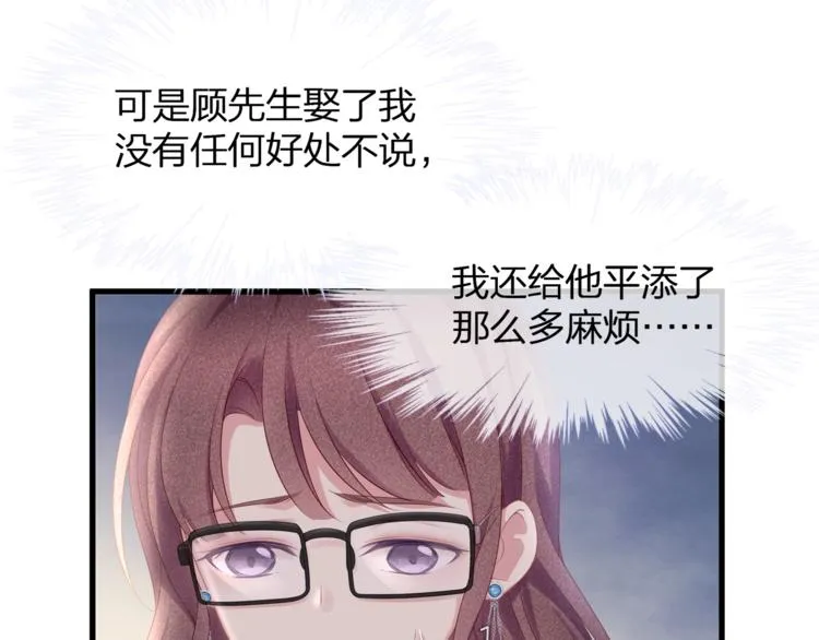 第23话 喜欢你！！ 第49页