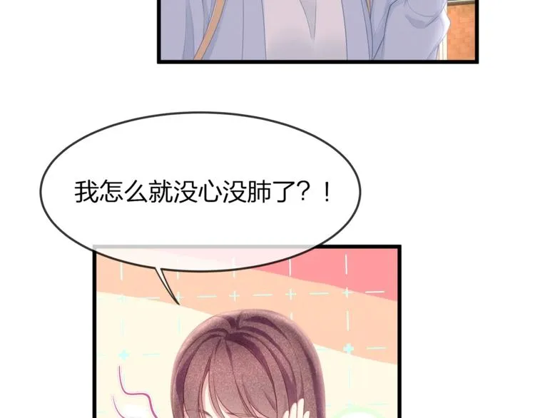 第23话 喜欢你！！ 第54页
