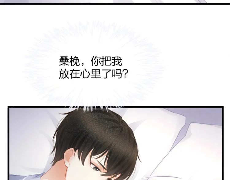 第23话 喜欢你！！ 第65页
