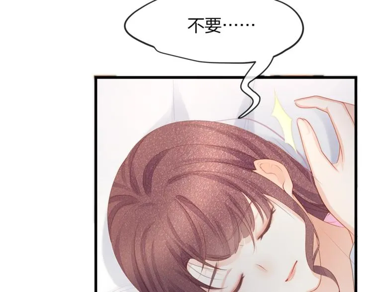 第23话 喜欢你！！ 第67页