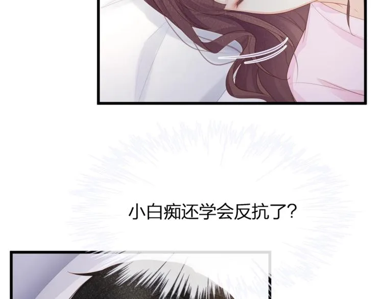 第23话 喜欢你！！ 第68页