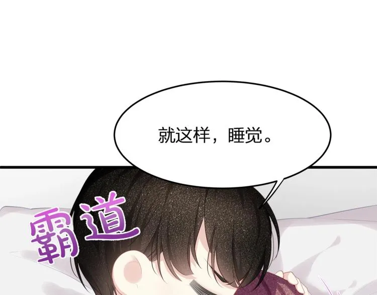 第23话 喜欢你！！ 第71页