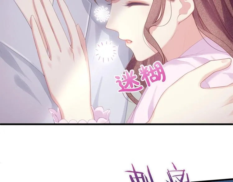 第23话 喜欢你！！ 第74页