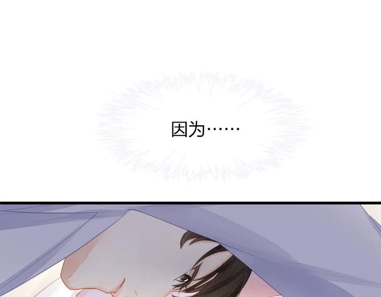 第24话 真是上辈子欠你的~ 第5页