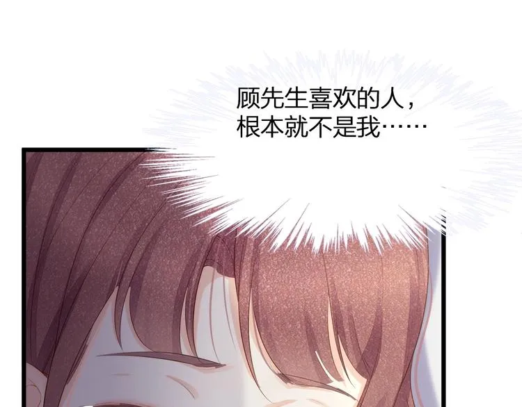 第24话 真是上辈子欠你的~ 第7页