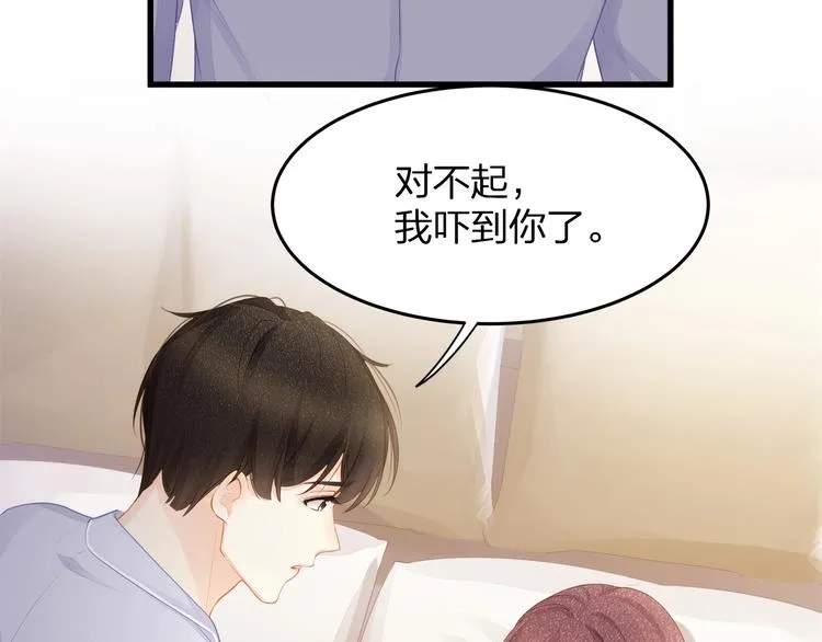 第24话 真是上辈子欠你的~ 第10页