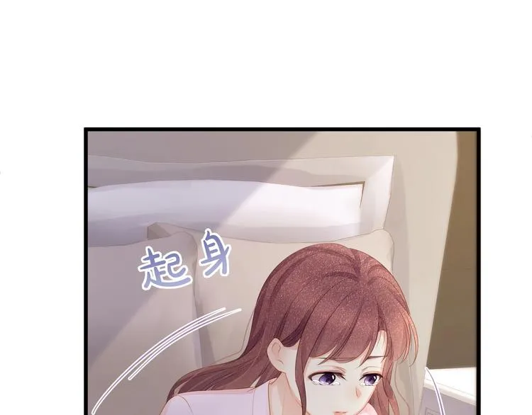 第24话 真是上辈子欠你的~ 第12页