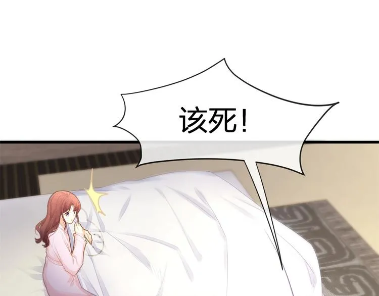 第24话 真是上辈子欠你的~ 第19页