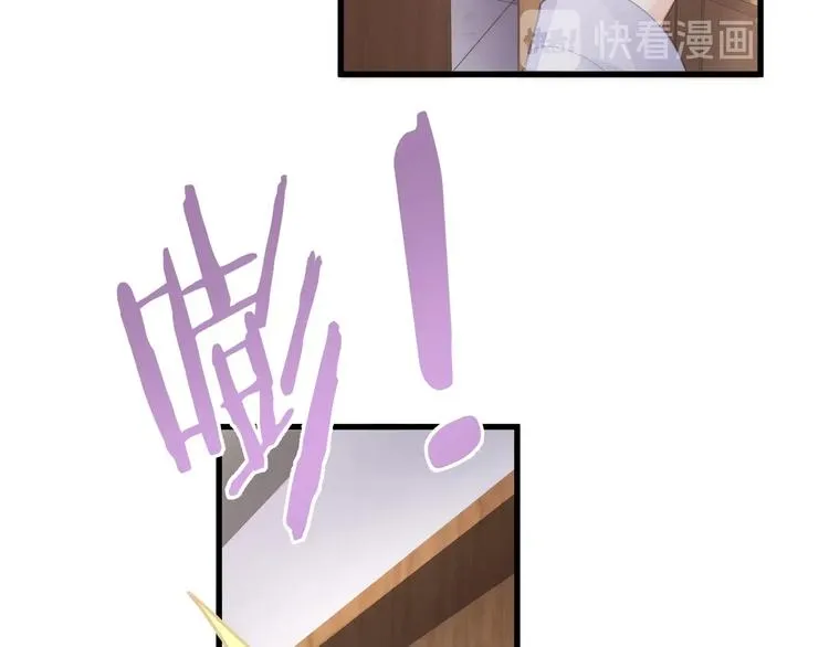 第24话 真是上辈子欠你的~ 第23页