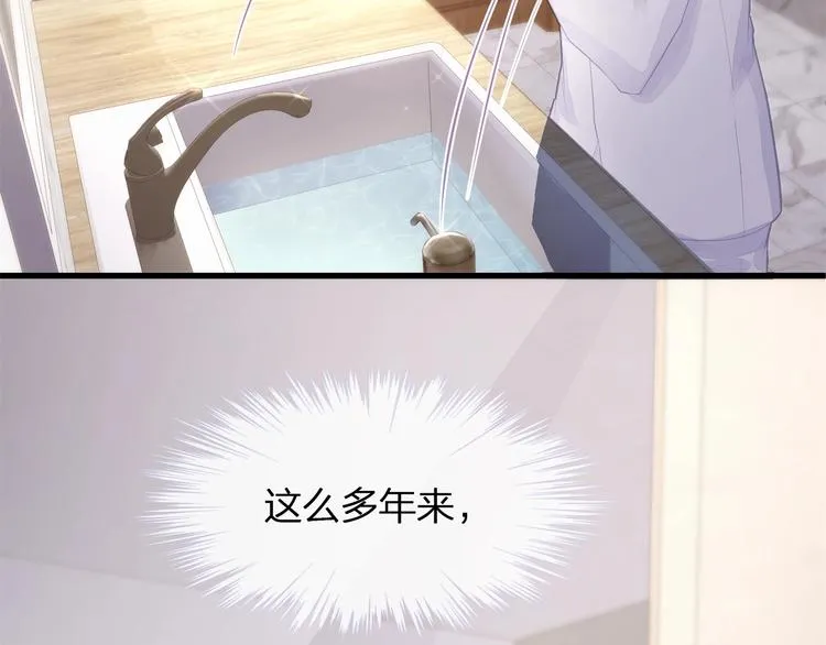 第24话 真是上辈子欠你的~ 第28页