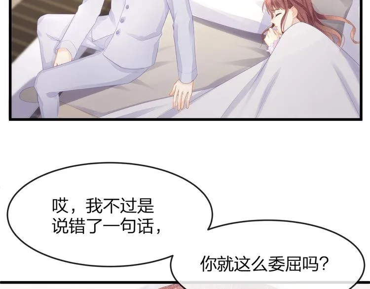 第24话 真是上辈子欠你的~ 第40页