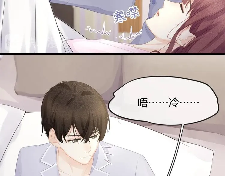 第24话 真是上辈子欠你的~ 第53页