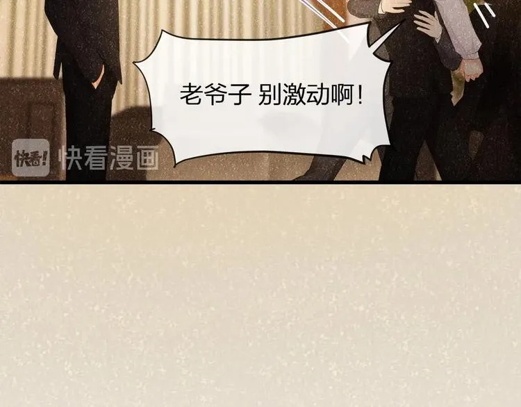 第24话 真是上辈子欠你的~ 第61页