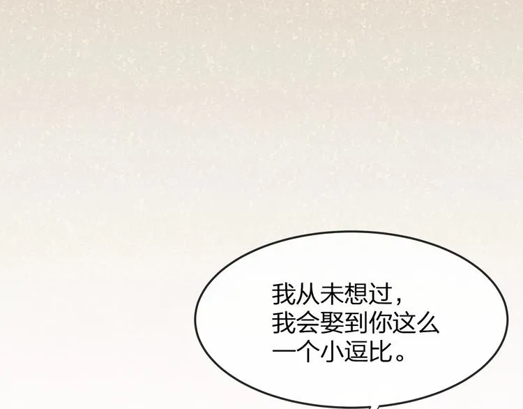 第24话 真是上辈子欠你的~ 第62页