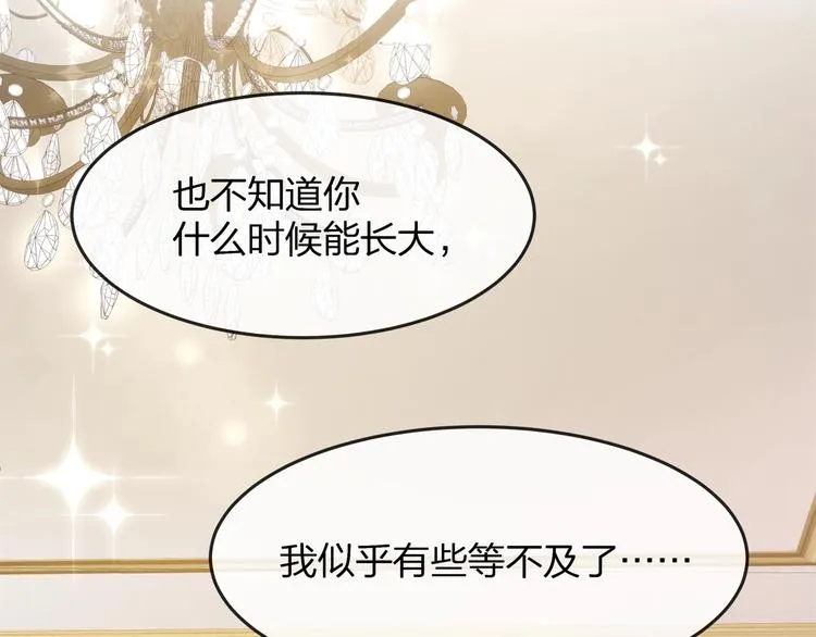 第24话 真是上辈子欠你的~ 第64页