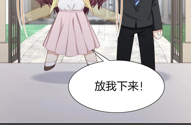 第24话 真是上辈子欠你的~ 第77页