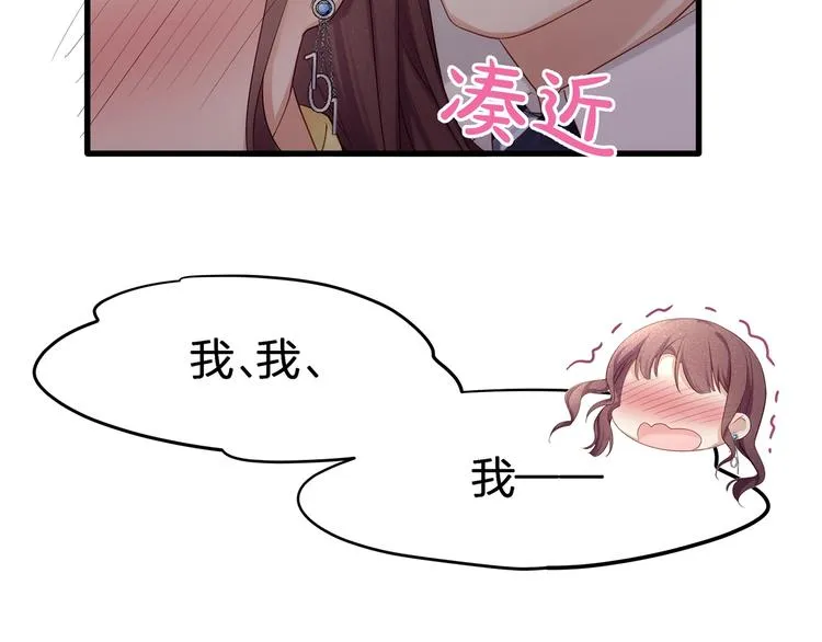 第24话 真是上辈子欠你的~ 第80页