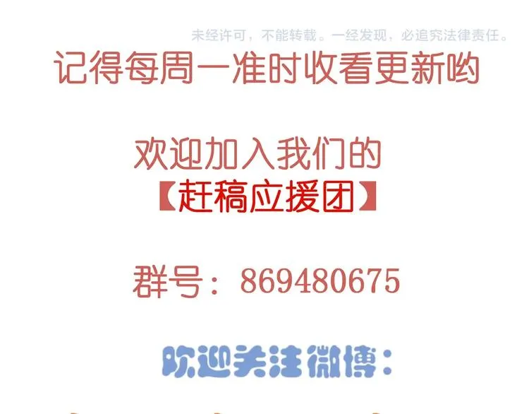 第24话 真是上辈子欠你的~ 第84页