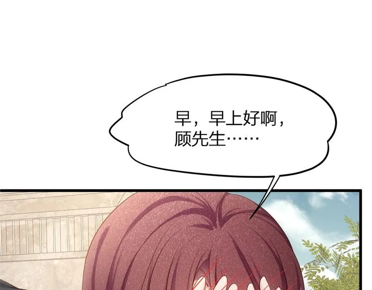 第25话 好丢人！ 第5页