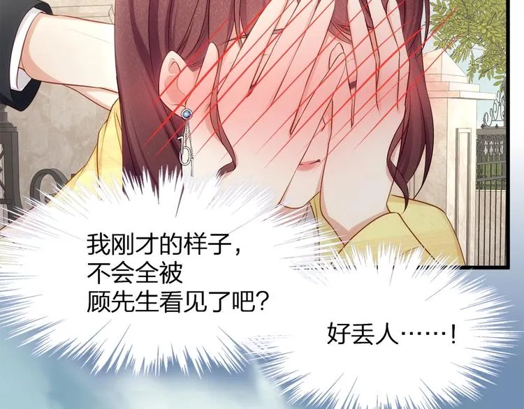 第25话 好丢人！ 第6页