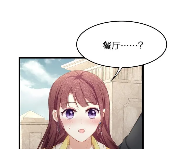 第25话 好丢人！ 第10页