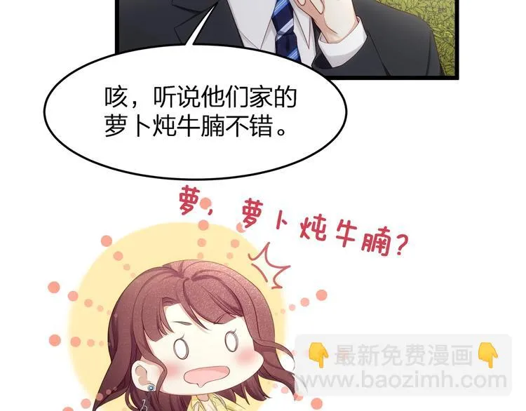 第25话 好丢人！ 第12页