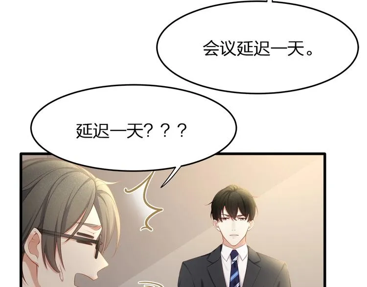 第25话 好丢人！ 第31页