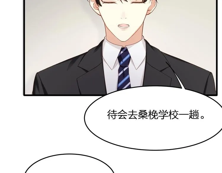 第25话 好丢人！ 第34页