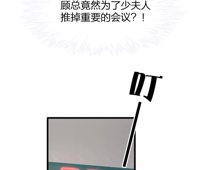 第25话 好丢人！ 第36页