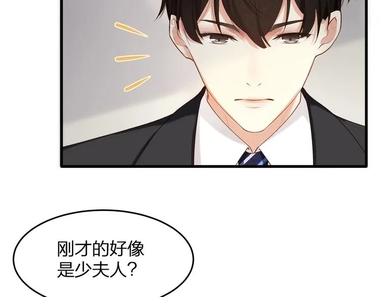 第25话 好丢人！ 第40页