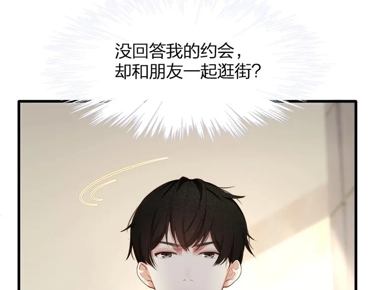 第25话 好丢人！ 第42页