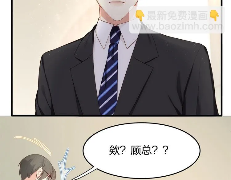 第25话 好丢人！ 第43页