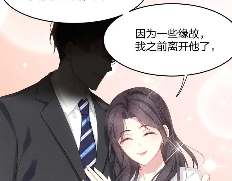 第25话 好丢人！ 第55页