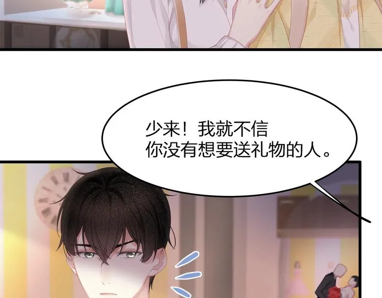 第25话 好丢人！ 第60页