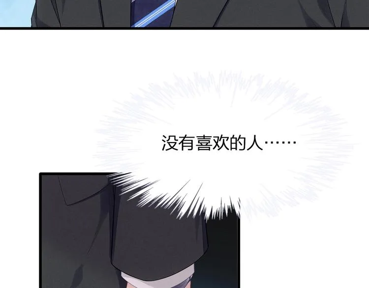 第25话 好丢人！ 第69页