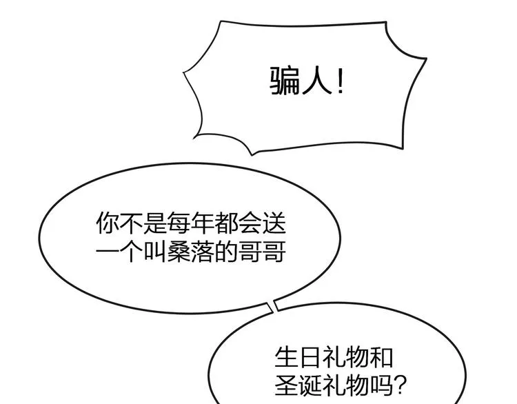 第25话 好丢人！ 第71页