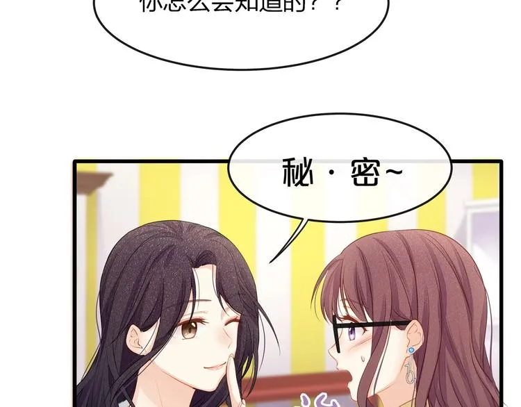 第25话 好丢人！ 第73页