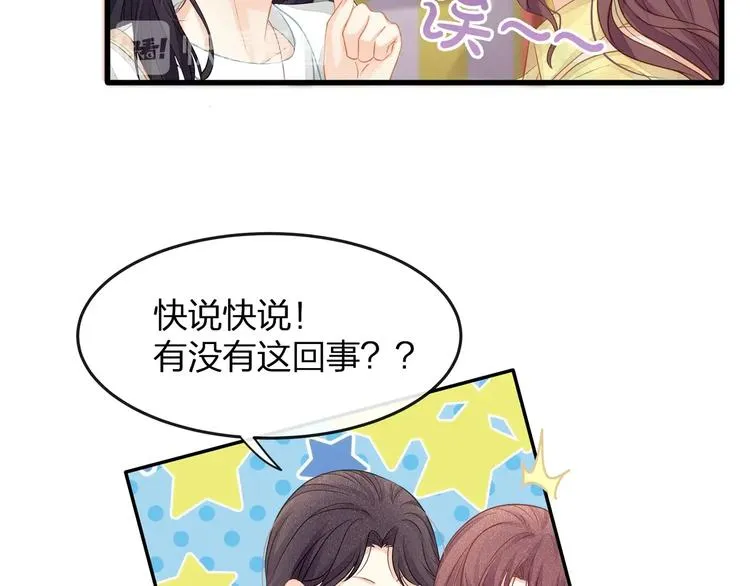 第25话 好丢人！ 第74页