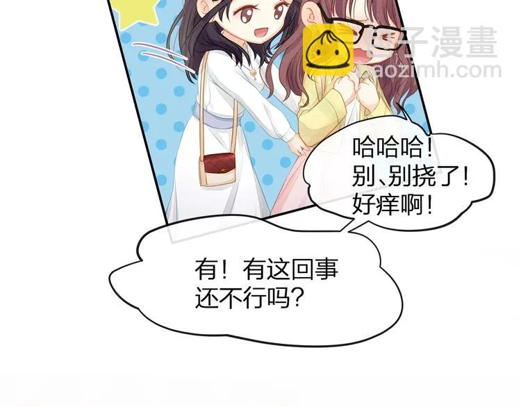 第25话 好丢人！ 第75页