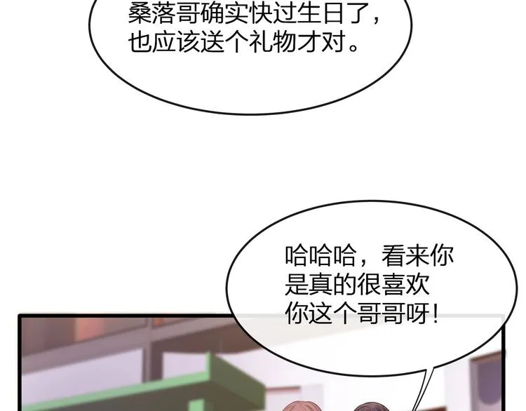 第25话 好丢人！ 第78页