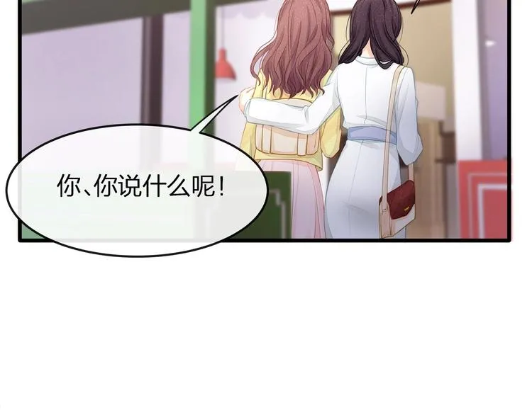 第25话 好丢人！ 第79页
