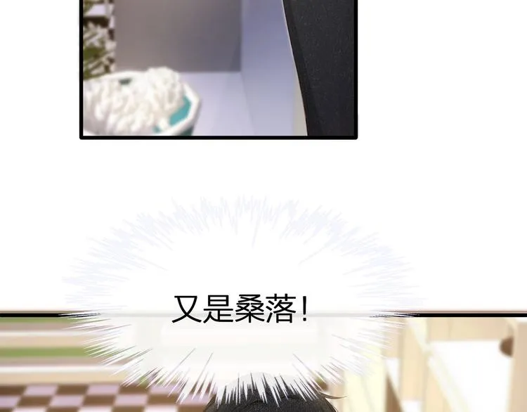 第25话 好丢人！ 第81页