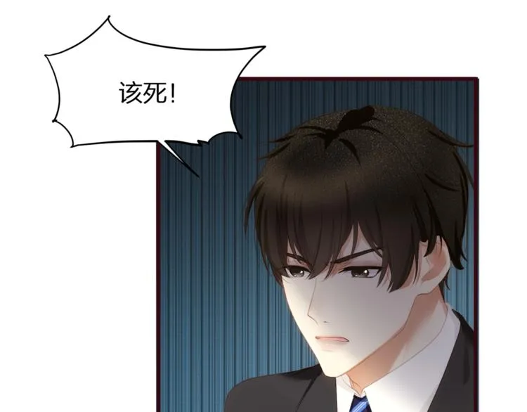 第26话 吊着我，你很开心？ 第7页