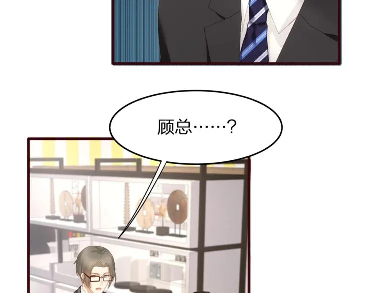 第26话 吊着我，你很开心？ 第8页