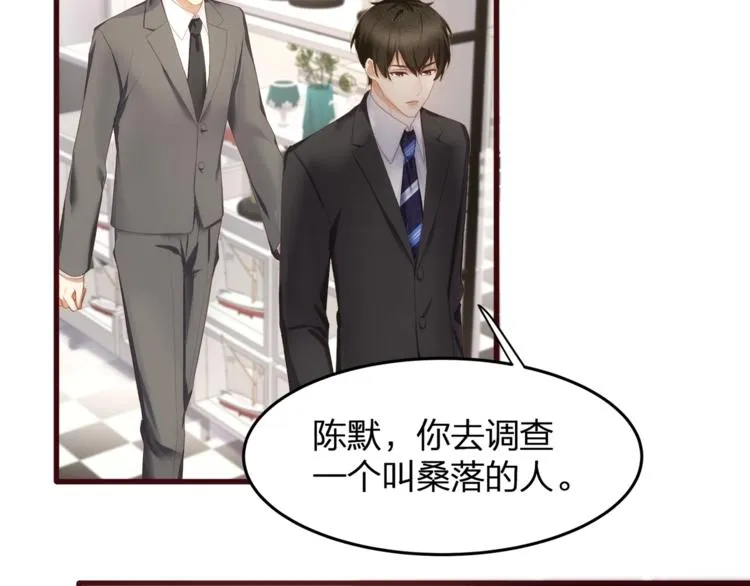 第26话 吊着我，你很开心？ 第9页