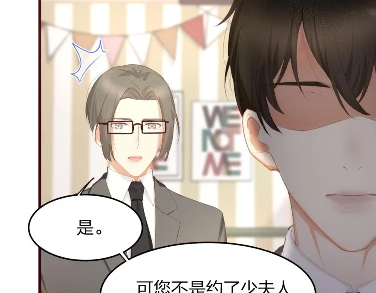 第26话 吊着我，你很开心？ 第10页