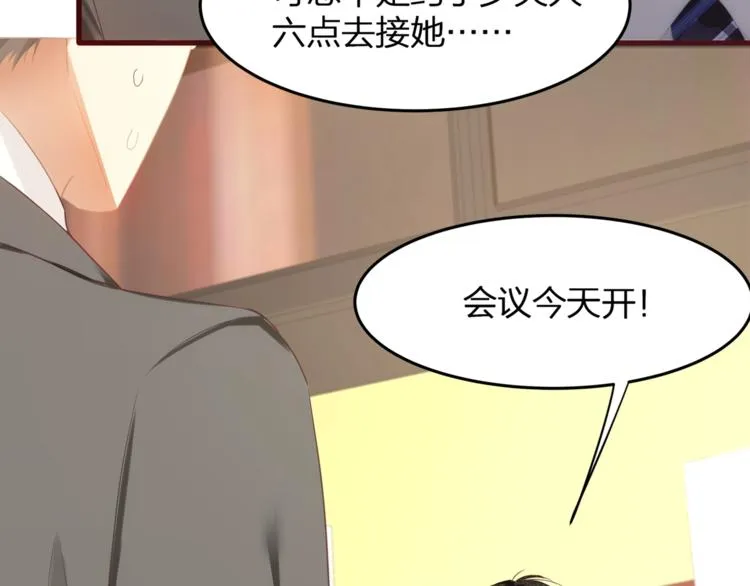 第26话 吊着我，你很开心？ 第11页