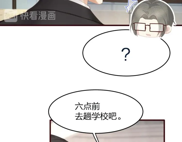 第26话 吊着我，你很开心？ 第14页