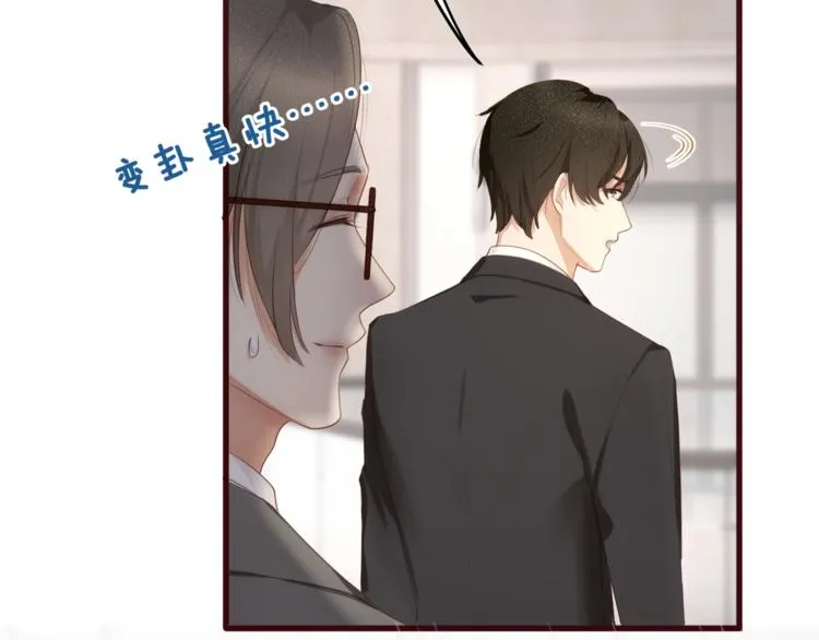 第26话 吊着我，你很开心？ 第15页